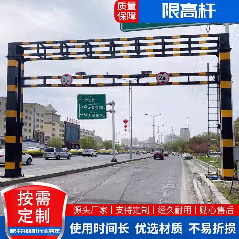 四川路障交通设施限高架涵洞桥梁铁路防撞龙门架升降限高架