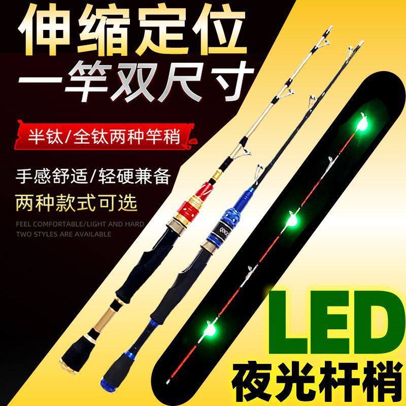 全钛桥筏竿套装全套筏钓竿全套一整套夜钓灯梢灯筏竿桥筏竿全套