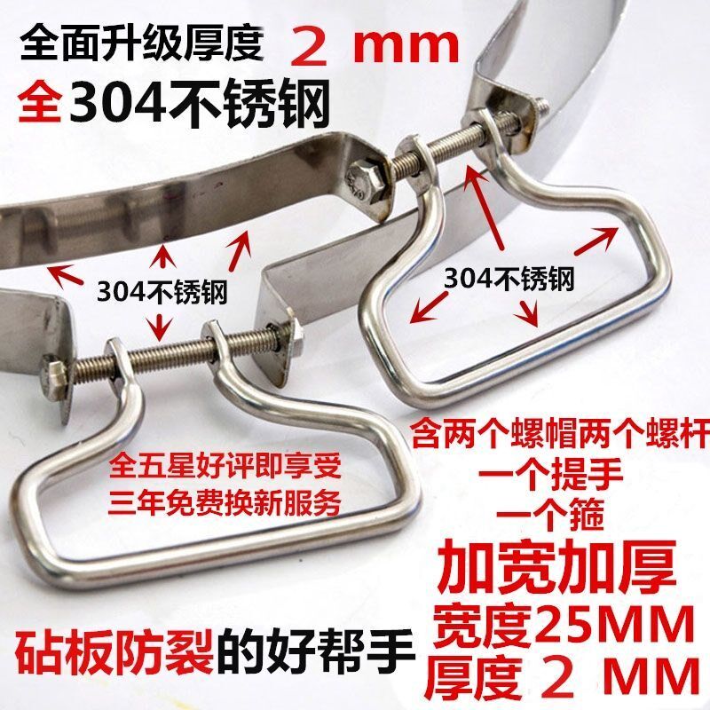 菜板不锈钢箍砧板铁箍包边抱箍砧板包边钢箍加厚卡箍提手紧固抱箍