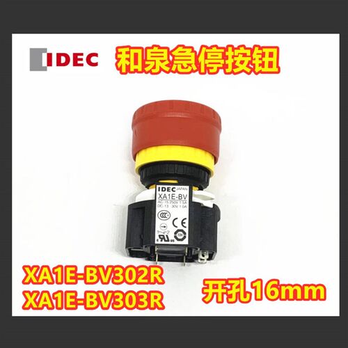 IDEC急停开关 XA1E-BV304R工业用和泉开关元件