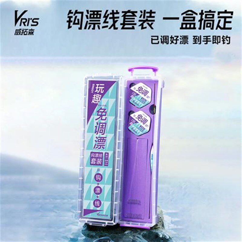 鱼线线组鱼钩免调漂子线双钩主线子线绑好浮漂鱼漂全套套装