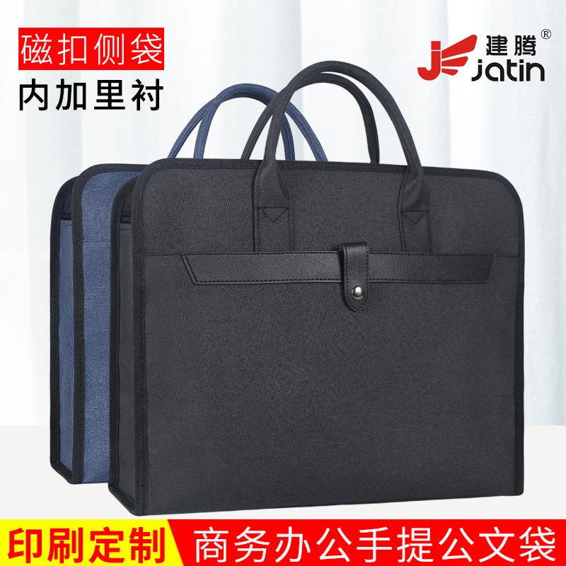 建腾a4手提文件袋帆布拉链式会议包商务公文包男士防水资料袋定制