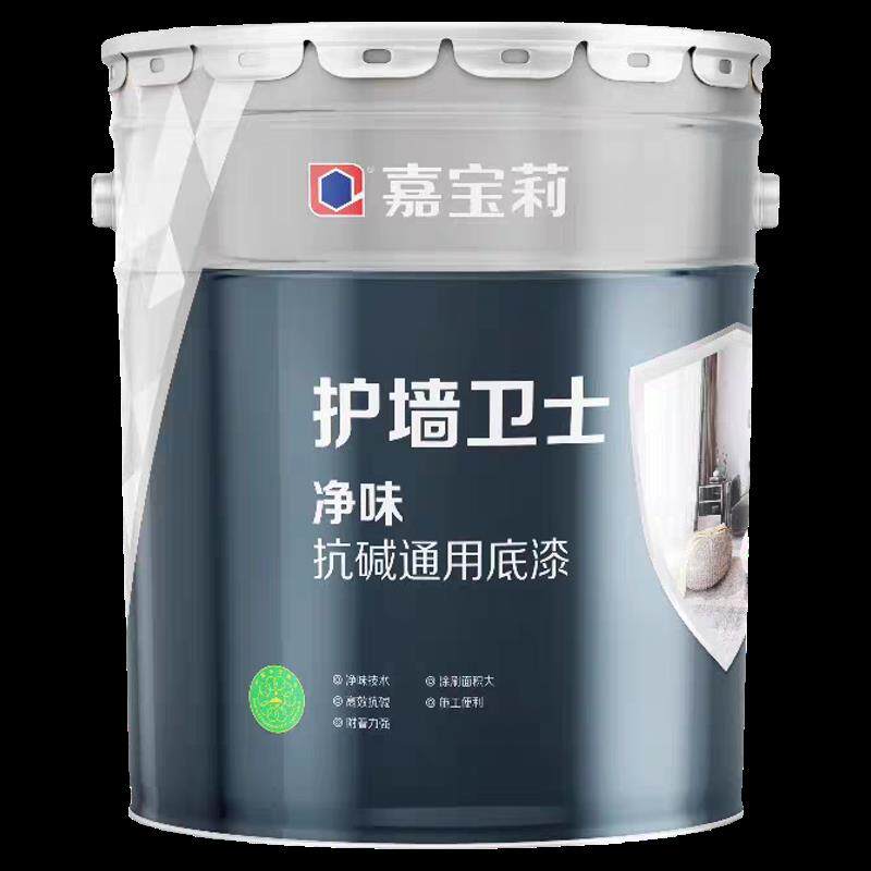 嘉宝莉净味乳胶漆室内家用涂料内墙抗碱护墙卫士底漆增强附着力