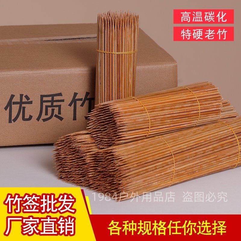 碳化烧烤竹签子一次性整箱商用黑签串串香麻辣烫冰糖葫芦油签特硬