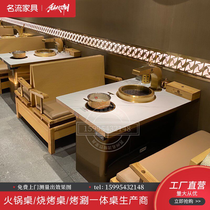 岩板火锅桌子电磁炉一体无烟烧烤桌自助烤涮一体桌椅组合餐馆商用