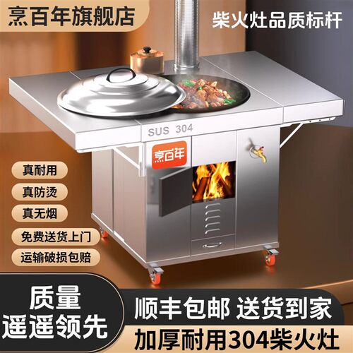 烹百年双折板柴火灶新款农村家用烧木柴大铁锅无烟移动特厚土灶台