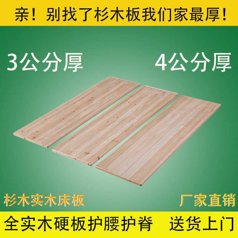 杉木实木硬床板加厚铺板垫片木板床垫护脊护腰硬床垫板1.5米1.8米