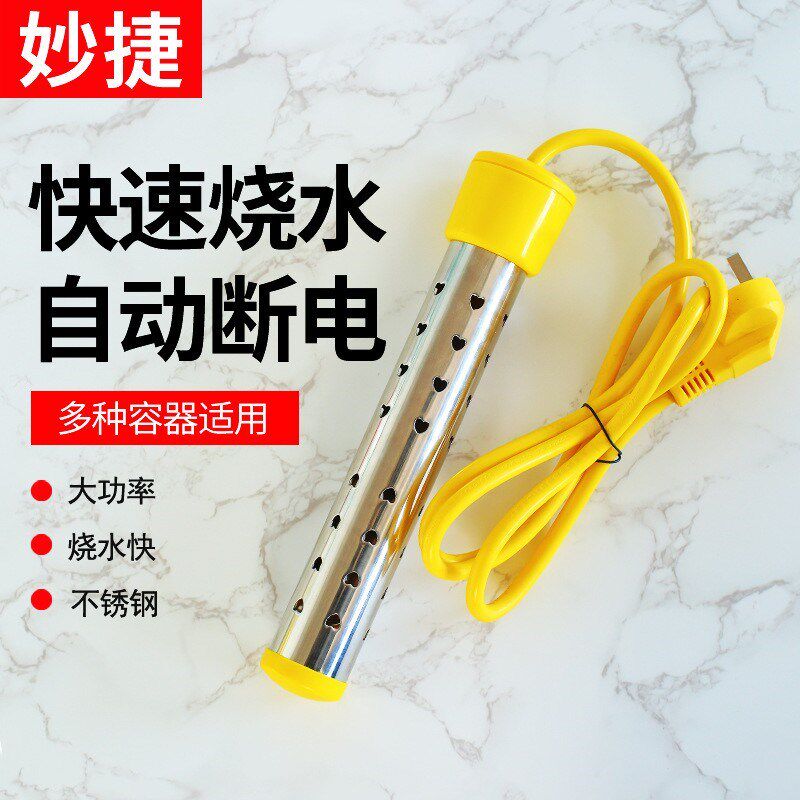 热得快烧水棒洗澡自动断电加热棒大功率安全家用泡澡桶用可调温图片