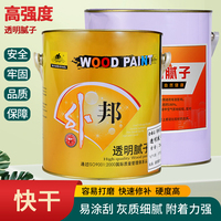 外邦透明腻子油性木器漆补伤补缝腻子填缝找平易打磨桶装木工耐磨