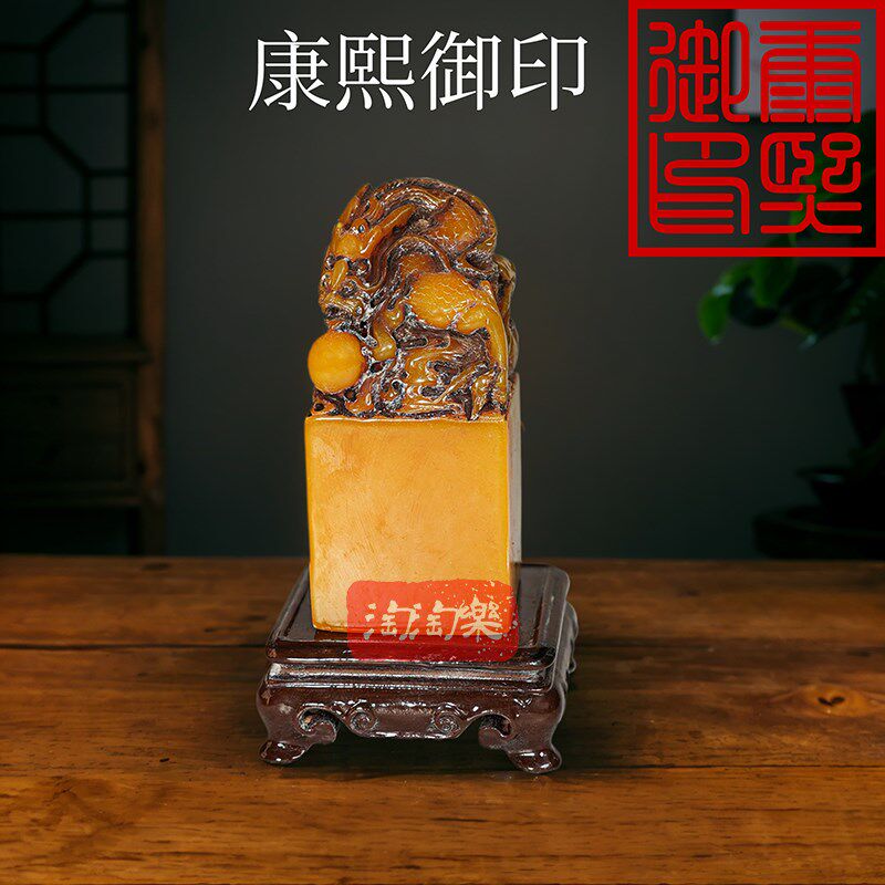 彷田黄石龙戏珠神兽章篆刻秦始皇传国玉玺印章摆件干隆雍正篆大印