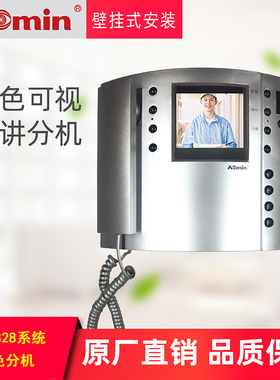 Aomin奥敏高清可视电子对讲室内机楼宇一体机门铃6608SM-43代828