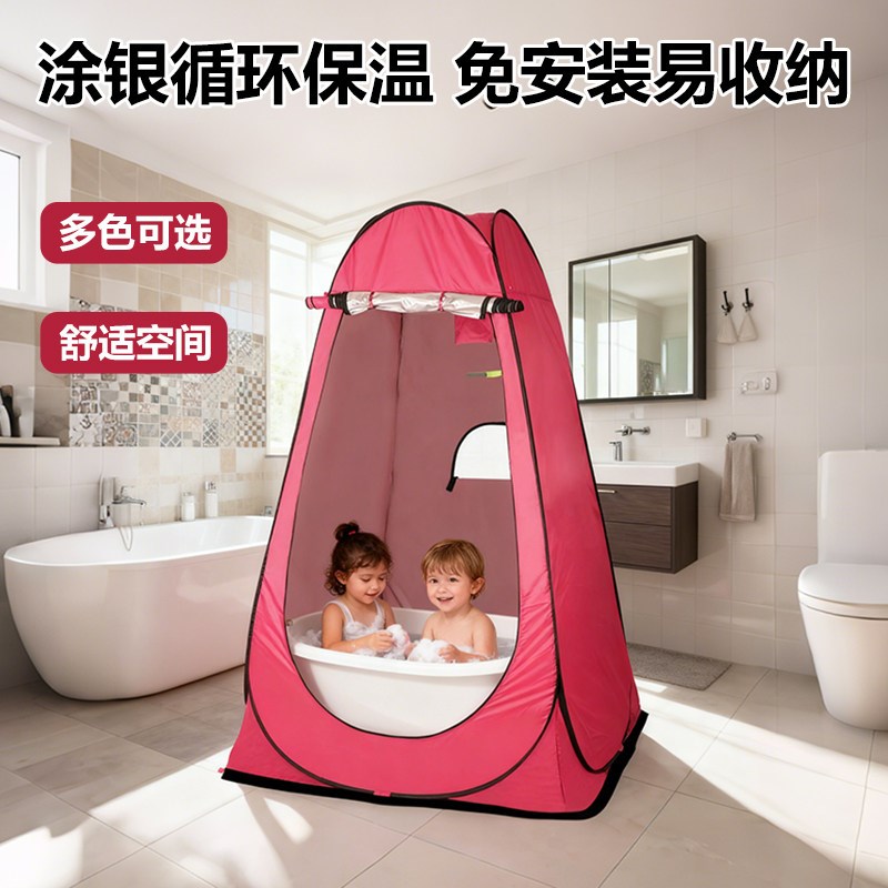 家用免搭洗澡帐篷宝宝保温加厚浴帐厕所围挡农村地摊防窥更衣帐