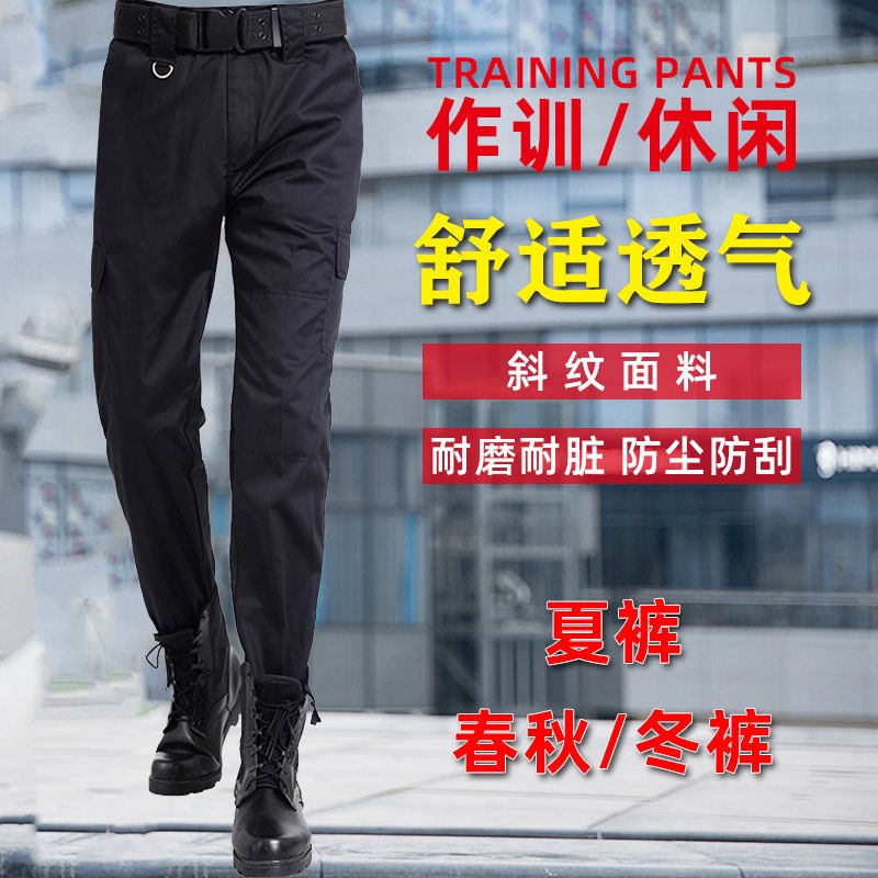 保安夏季作训裤薄款安保物业透气通用黑色作训裤