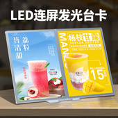 祥标多联体款 发光菜单展示牌A4餐牌摆台价格吧台餐厅小吃连体海报