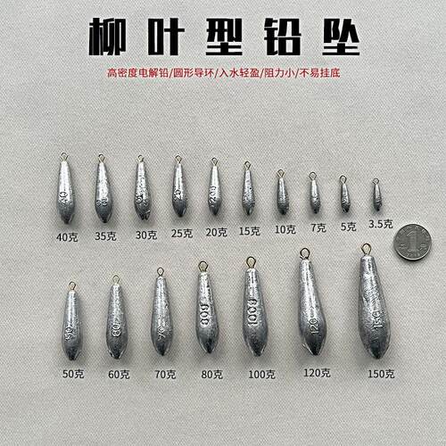 远投柳叶型型铅坠串钩铅坠吊坠带环海竿抛竿铅坨钓渔具水滴海钓