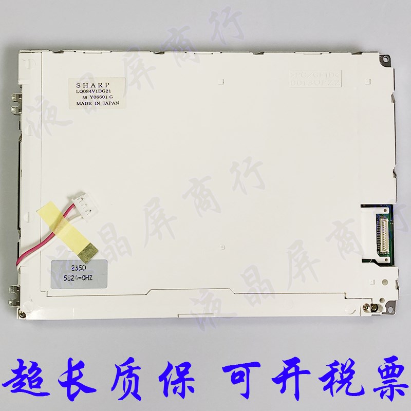 夏普LQ084V1DG21 LQ084V1DG42/43/44 AA084VD02发那科8.4寸液晶屏