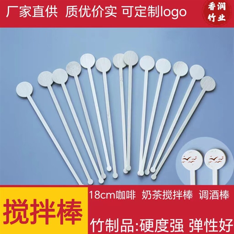 竹签咖啡搅拌棒调酒棒创意奶粉奶茶手持搅拌棒家用整箱刻字商用