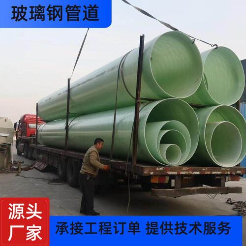 玻璃钢管道脱硫法兰弯头三通覆合夹砂电缆管排水排污通风除臭管道