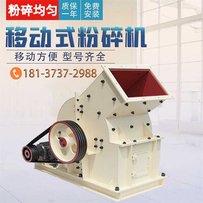 锤式破碎机小型石料鹅卵石青石风化石制砂机建筑垃圾粉碎机锤头