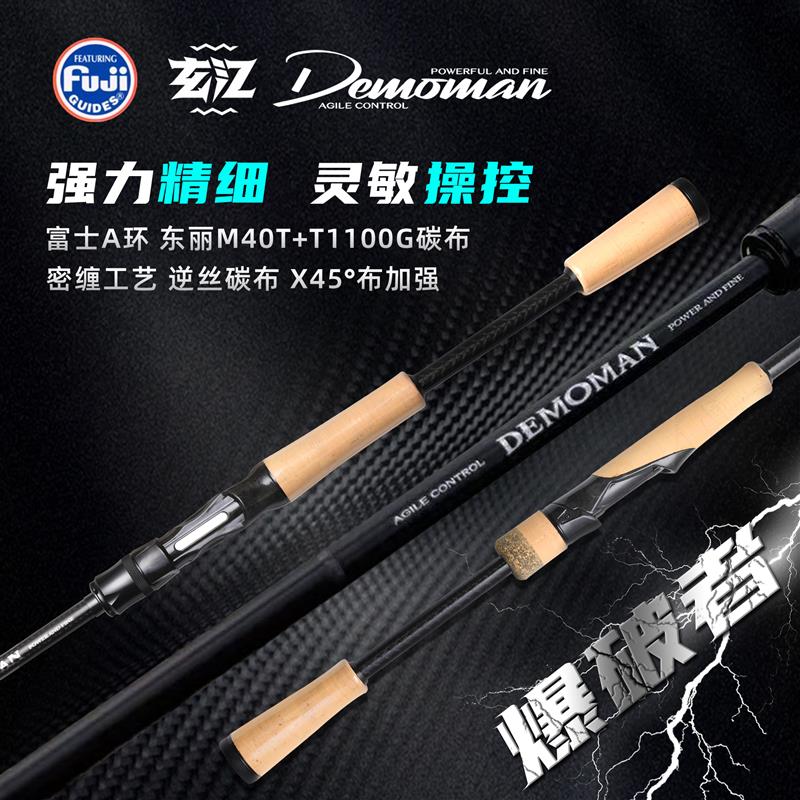 玄江爆破者二代小锥度鳜鱼鲈鱼翘嘴黑鱼超快调高感度特调路亚虫竿