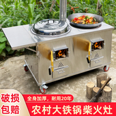 农村柴火灶大铁锅铁锅柴火灶铁锅农村大铁锅柴火灶柴火灶大铁锅