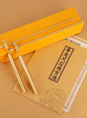 铜寻龙尺高精度磁场水脉仪配合罗盘一对家居装饰