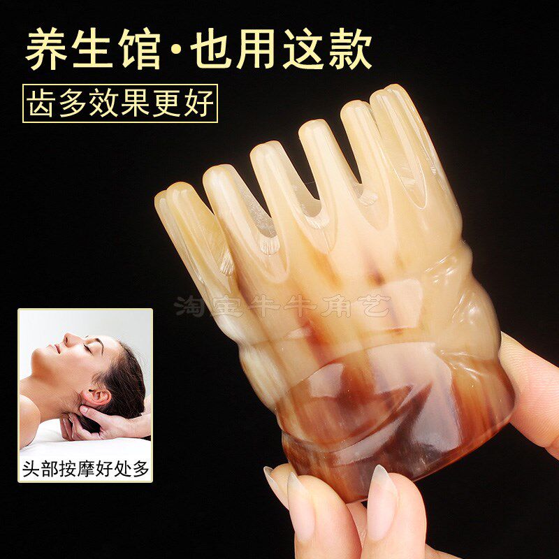 正宗牦牛角洗头梳头部经络梳纯按摩抓头皮天然防疗大齿宽齿脱发梳