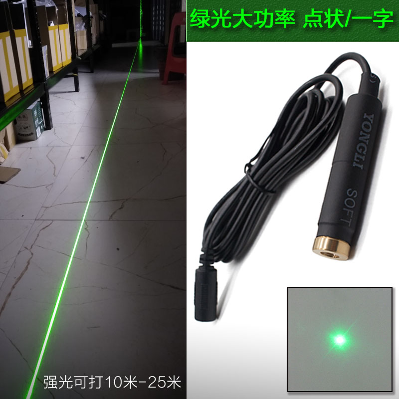 可调粗细高精度绿外线一字水平激光器 圆点状瞄准定位灯 标线模组