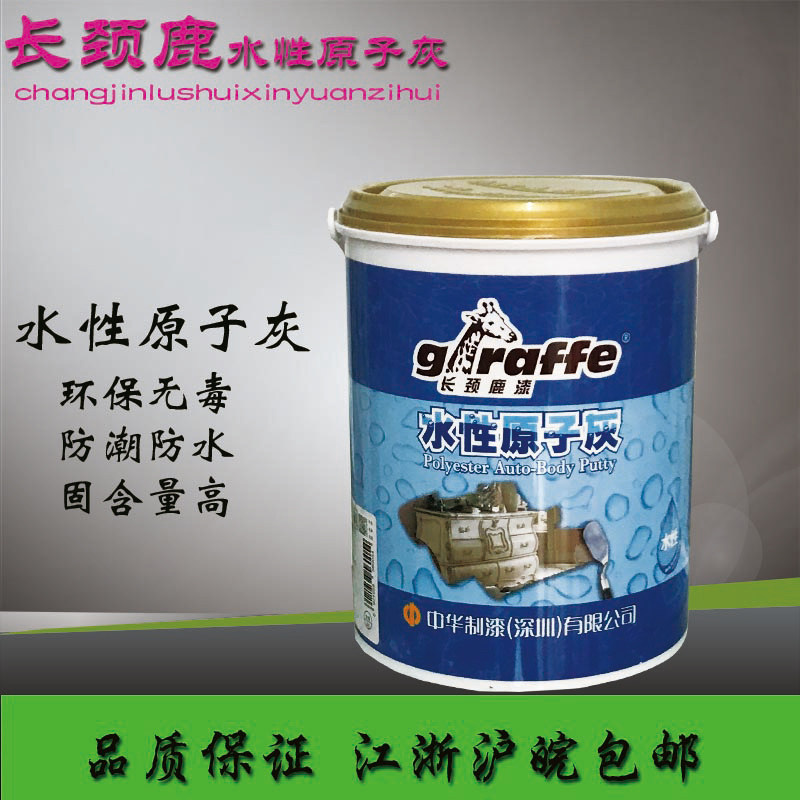 长颈鹿水性环保原子灰木器白漆补缝原子灰批墙墙面腻子补缝灰4kg