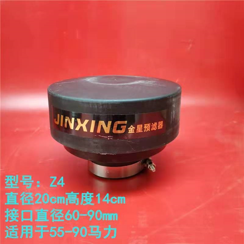 拖拉机收割机配件预滤器Z3 Z Z5沙漠风暴自动排尘发动机除尘器