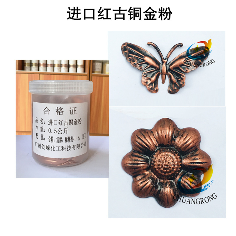 铁艺金粉铝艺金粉青铜红古铜仿古金粉铁艺喷涂刷漆铜金粉1KG