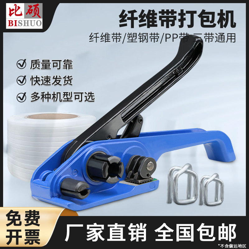 柔性聚酯纤维带打包机XW13-20 XW25 XW50 手动纤维带拉紧器纤维带