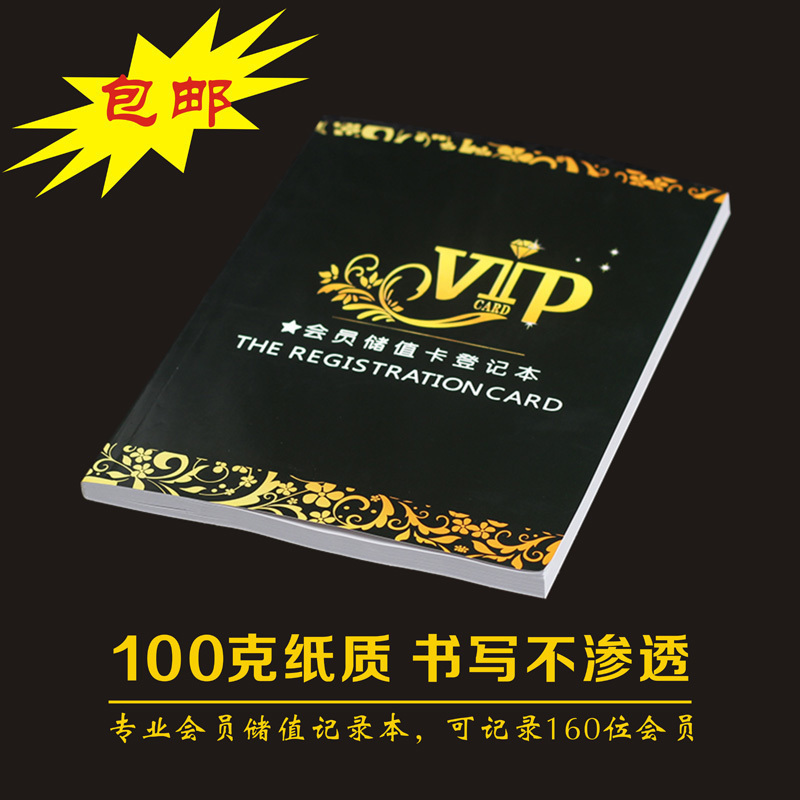 档案本A4顾客客户资料本电话本电话档案本美容美发中心预约日记本
