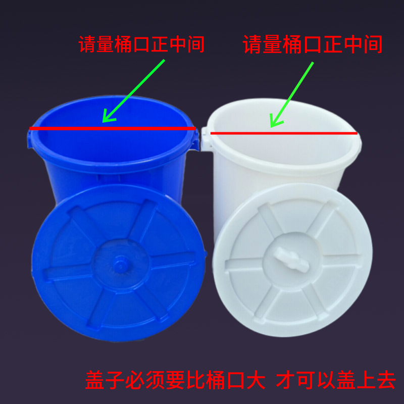 塑料水桶盖子单卖圆桶盖圆形盖子塑胶桶加厚5L100L0L1L200L