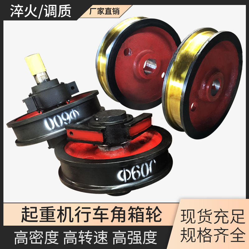 起重机双梁行车轮组单边轮角箱轮300/500/800mm天车行走车轮组
