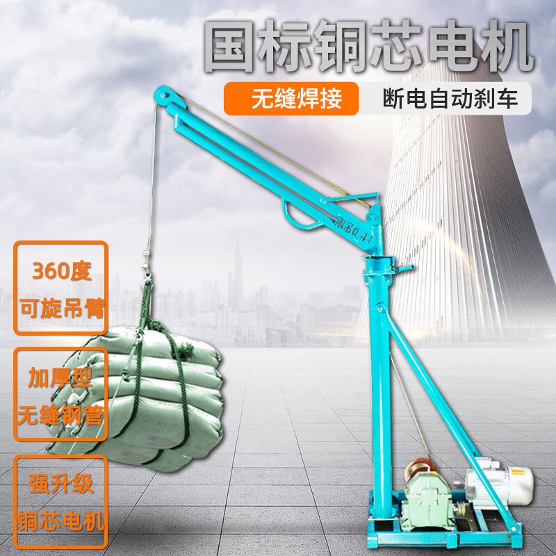 建筑吊机小型吊机吊运机升降机提升上料机家用吊粮建筑装修减速器