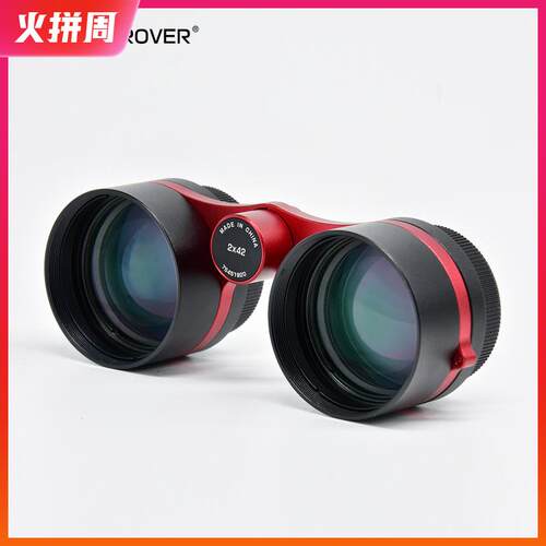 星座双筒望远镜 Sky Rover 2x42 固定倍率 手持观测 裕众天虎出品