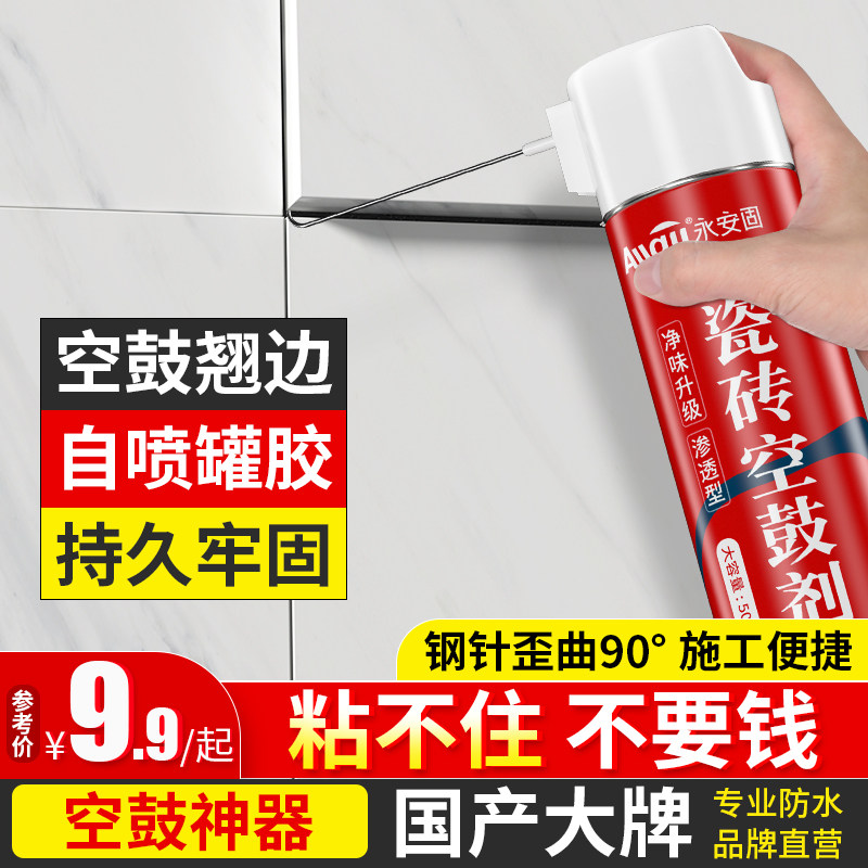 瓷砖胶强力粘合剂空鼓专用胶修补剂渗透修复注射填充地砖墙砖起翘