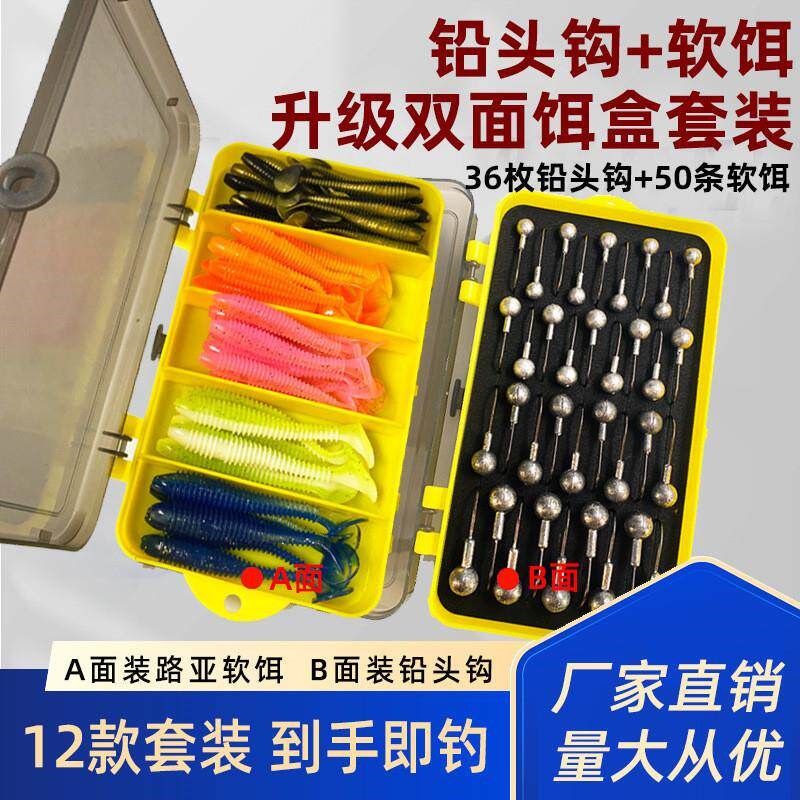 路亚饵铅头钩T尾卷尾软饵盒套装防挂底假饵淡海水翘嘴鲈鳜鱼饵