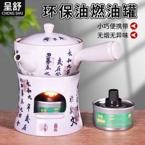 一次性新款环保油燃料罐酒精灯安全环保无异味煮茶小火锅烤鱼加热
