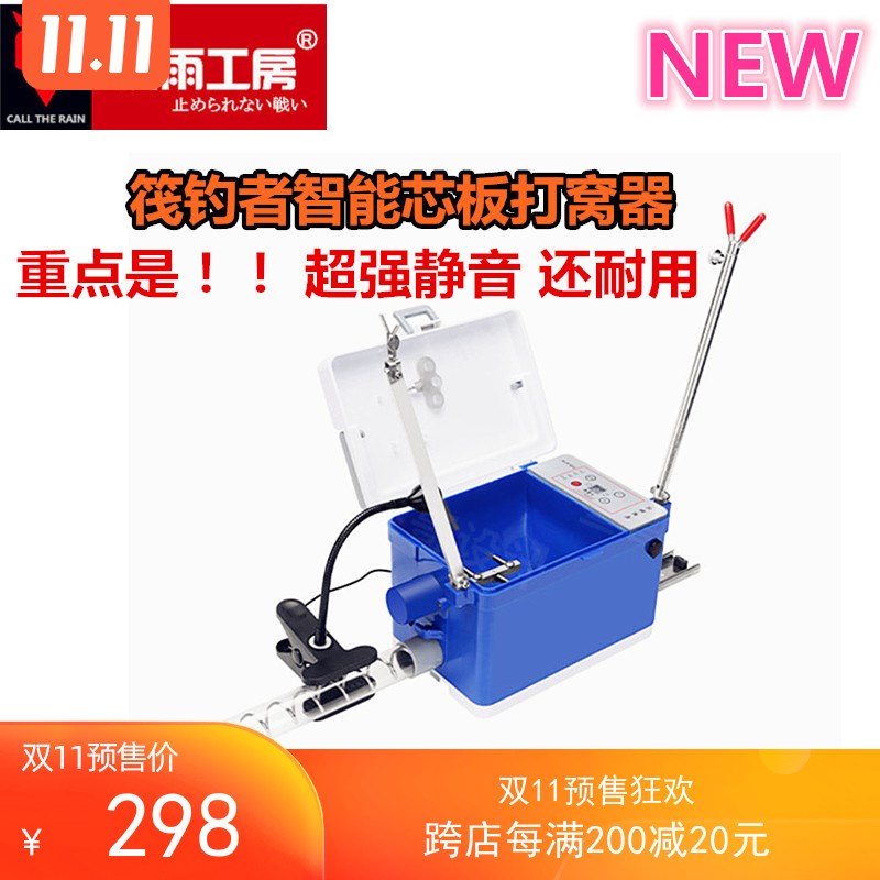 唤雨工房超静音王筏钓者智能自动打窝器伐钓打饵机阀钓投饵器新品