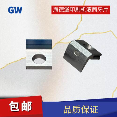 海德堡SM74SM52CD74后炮滚筒牙片M4.011.727/01牙咀进口聚氨酯