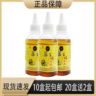 200ML 颈肩腰腿背可用 贵州苗正堂 苗王追风液