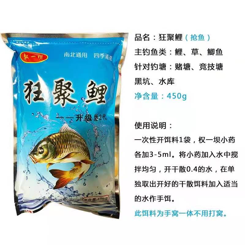 权一坝鲤鱼饵垂钓颗粒饵料诱导素增香易下口套装抢鱼打窝增香窝料