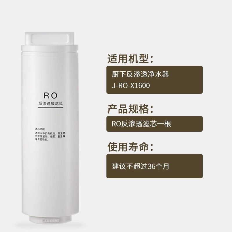 净小新X1600家用凉白开净水器专用滤芯耗材