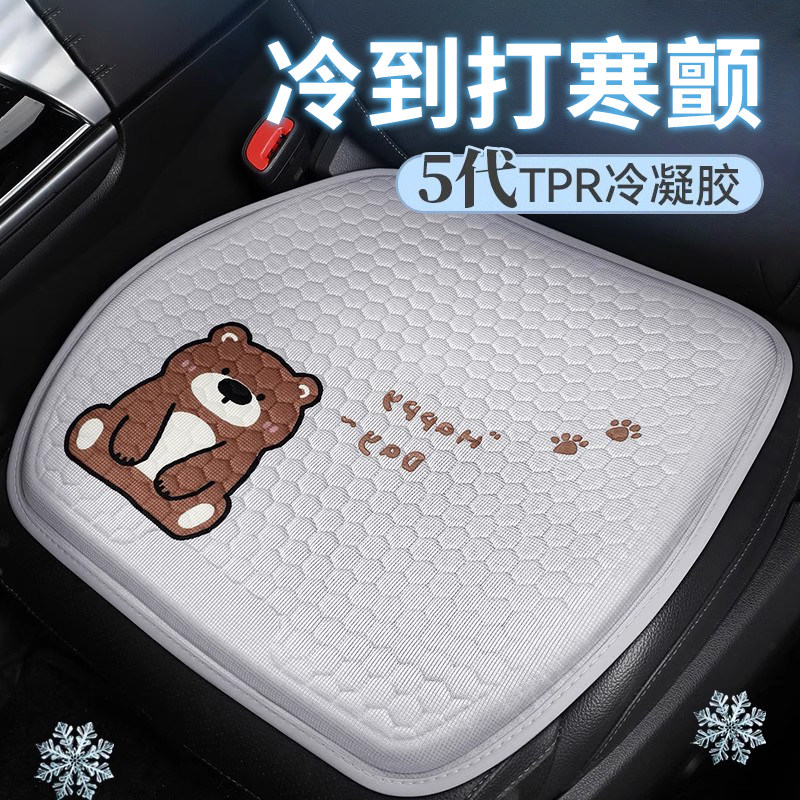 汽车坐垫夏季凉垫冷凝胶座椅垫单片女士可爱卡通车内通风透气冰垫
