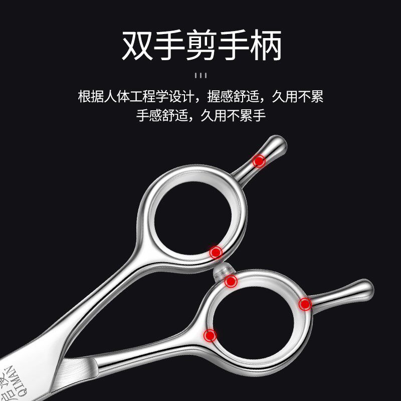 启漫双向理发剪刀美发剪头发理发店剪刀牙剪翘剪打薄碎发7寸