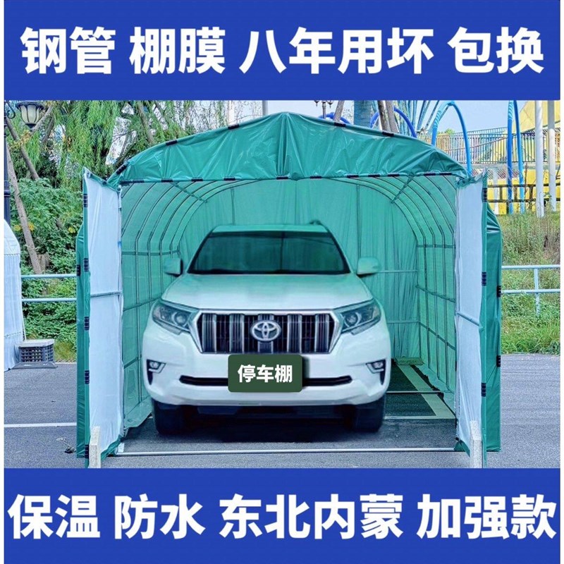 移动车棚室外帐篷庭院防雪保暖可拆卸停车汽车车库罩保温加厚冬季