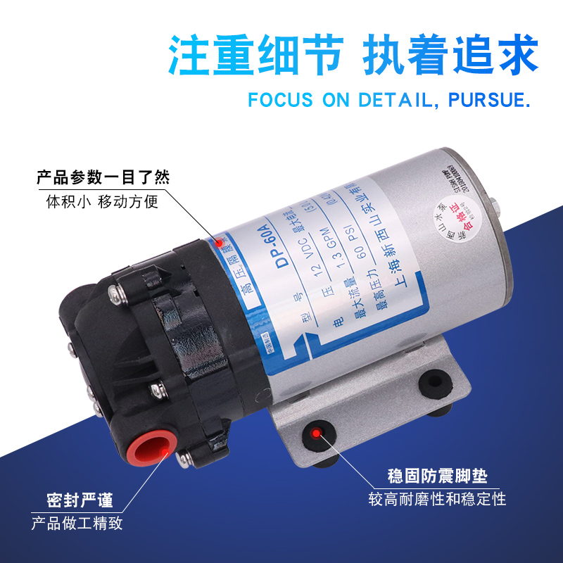 上海新西山微型高压隔膜泵DP-0/0自吸直流泵扫地喷雾泵v/2v