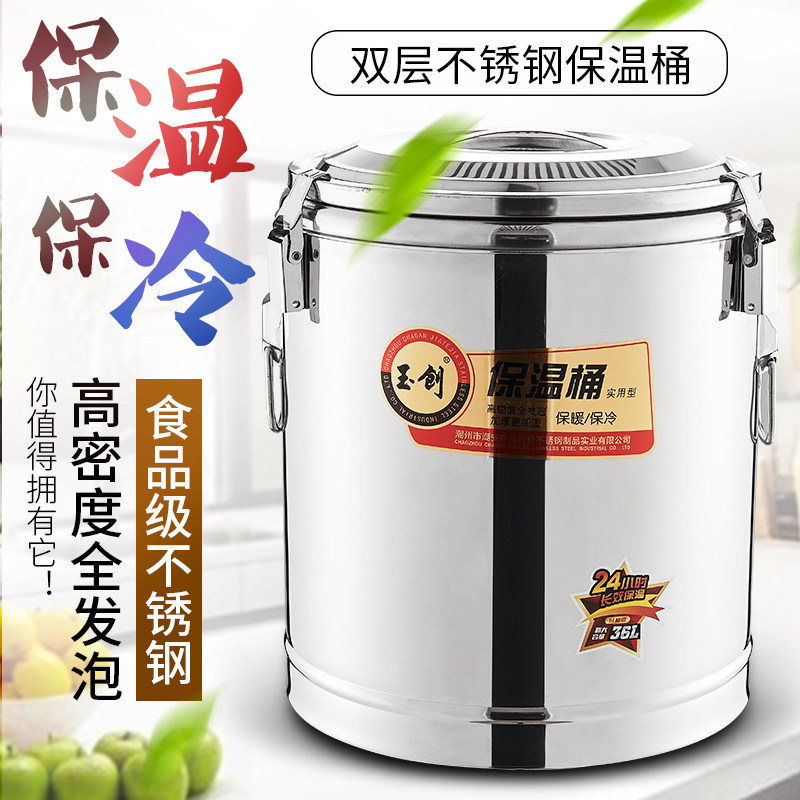 不锈钢保温桶大容量奶茶桶商用摆摊装凉粉豆浆米饭热水桶双层家用